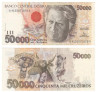  Бона. Бразилия 50000 крузейро 1991-1993 год. Луис Камара Каскудо. (VF) 