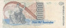  Бона. Аргентина 10000 аустралей 1989-1991 год. Карлос Пеллегрини. (VF) 