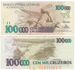Бона. Бразилия 100000 крузейро 1992 год.  Колибри. (VF)
