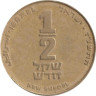  Израиль. 1/2 нового шекеля 1997 год. 