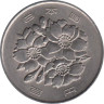  Япония. 100 йен 1973 год. Сакура. 