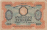 Бона. Украинская Народная Республика 500 гривен 1918 год. Державный кредитный билет. (F) 