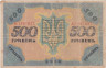  Бона. Украинская Народная Республика 500 гривен 1918 год. Державный кредитный билет. (F) 