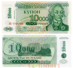 Бона. Приднестровье 10000 рублей 1994 год. (выпуск 1998 года). Суворов. (AU)