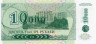  Бона. Приднестровье 10000 рублей 1994 год. (выпуск 1998 года). Суворов. (AU) 