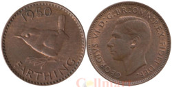 Великобритания. 1 фартинг 1950 год.