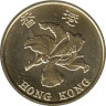  Гонконг. 10 центов 2017 год. Баугиния. 