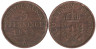  Пруссия. 3 пфеннига 1868 год. (A) 