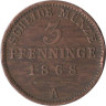  Пруссия. 3 пфеннига 1868 год. (A) 