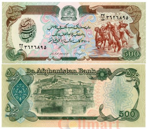  Бона. Афганистан 500 афгани 1991 год. Крепость Бала-Хиссар. (Пресс) 