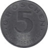  Австрия. 5 грошей 1968 год. 