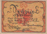  Бона. Германия. Штедезанд 60 пфеннигов 1920 год. Нотгельд. (VF) 
