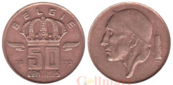Бельгия. 50 сантимов 1972 год. Король Бодуэн I. BELGIQUE