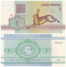  Бона. Белоруссия 1 рубль 1992 год. Заяц-русак. (Пресс) 