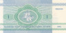  Бона. Белоруссия 1 рубль 1992 год. Заяц-русак. (Пресс) 