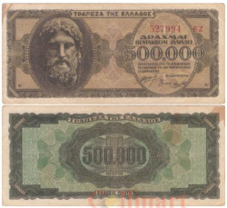 Бона. Греция 500000 драхм 1944 год. Зевс. (F-VF)
