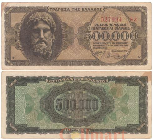  Бона. Греция 500000 драхм 1944 год. Зевс. (F-VF) 