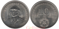 Германия (ГДР). 10 марок 1976 год. 20 лет Национальной Народной Армии.