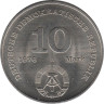  Германия (ГДР). 10 марок 1976 год. 20 лет Национальной Народной Армии. 