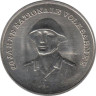  ГДР. 10 марок 1976 год. 20 лет Национальной Народной Армии. 