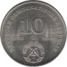  ГДР. 10 марок 1976 год. 20 лет Национальной Народной Армии. 