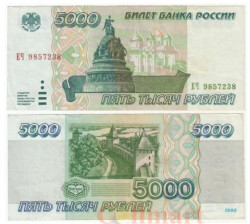 Бона. 5000 рублей 1995 год. Великий Новгород. Памятник "Тысячелетие России" на фоне Софийского собора. Россия. (VF)
