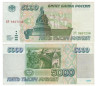  Бона. 5000 рублей 1995 год. Великий Новгород. Памятник "Тысячелетие России" на фоне Софийского собора. Россия. (VF) 