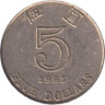  Гонконг. 5 долларов 1993 год. 