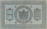  Бона. 5 рублей 1918 год. (Особые Выпуски - Сибирь и Урал). (XF+) 