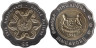  Сингапур. 5 долларов 1995 год. 50 лет ООН. 