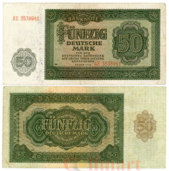 Бона. Германия (ГДР) 50 марок 1948 год. (VF)