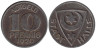  Германия. Галле. 10 пфеннигов 1920 год. Нотгельд. 