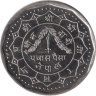  Непал. 50 пайс 1990 год. 
