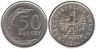  Польша. 50 грошей 1995 год. 