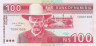  Бона. Намибия 100 долларов 1993 год. Серийный номер одинакового размера. (Пресс) 