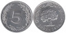  Тунис. 5 миллимов 2005 год. Дуб пробковый. 