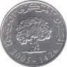  Тунис. 5 миллимов 2005 год. Дуб пробковый. 