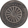  Германия (ФРГ). 5 марок 1985 год. 150 лет Железной Дороге. (G) 