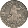  Болгария. 2 лева 1976 год. 100 лет восстанию против турок. 