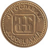 Югославия. 2 динара 1992 год. Монограмма Национального банка Югославии. 