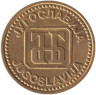  Югославия. 2 динара 1992 год. Монограмма Национального банка Югославии. 