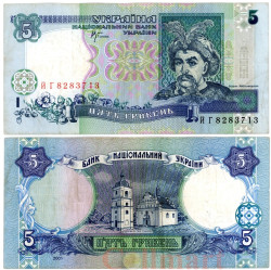 Бона. Украина 5 гривен 2001 год. Богдан Хмельницкий. (подпись Стельмах) (VF+)