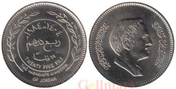 Иордания. 25 филсов 1984 год. Король Хусейн ибн Талал.
