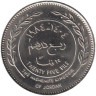  Иордания. 25 филсов 1984 год. Король Хусейн ибн Талал. 