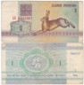  Бона. Белоруссия 1 рубль 1992 год. Заяц-русак. (F) 