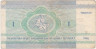  Бона. Белоруссия 1 рубль 1992 год. Заяц-русак. (F) 
