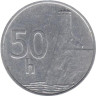  Словакия. 50 геллеров 1993 год. 