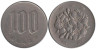  Япония. 100 йен 1967 год. Сакура. 