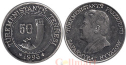 Туркменистан. 50 тенге 1993 год.
