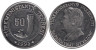  Туркменистан. 50 тенге 1993 год. 